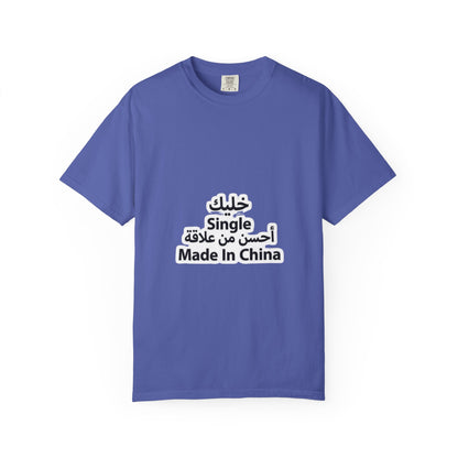 Single Arabic Text Unisex T-Shirt | Casual Wear, Gift for Friends, Statement Tee, Unique Fashion, Everyday Outfit