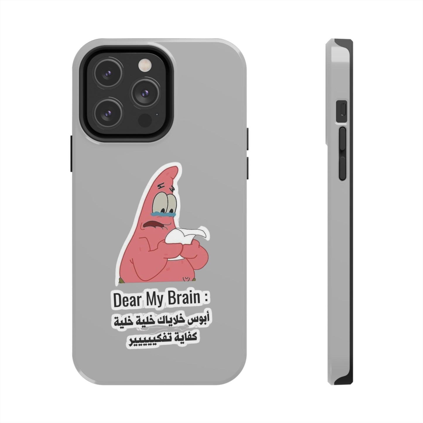 Funny Phone Case: "Dear My Brain" Design, Tough Phone Cases, Gifts for Students, Unique Tech Accessories, Birthday Gift
