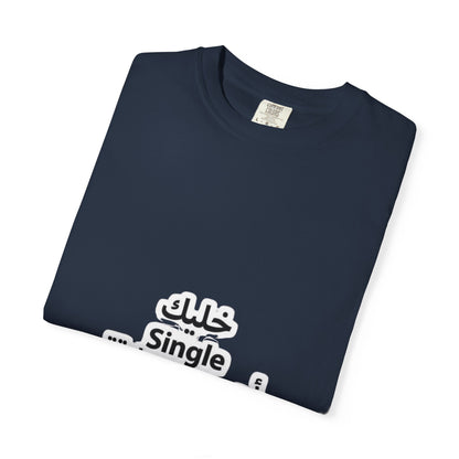 Single Arabic Text Unisex T-Shirt | Casual Wear, Gift for Friends, Statement Tee, Unique Fashion, Everyday Outfit