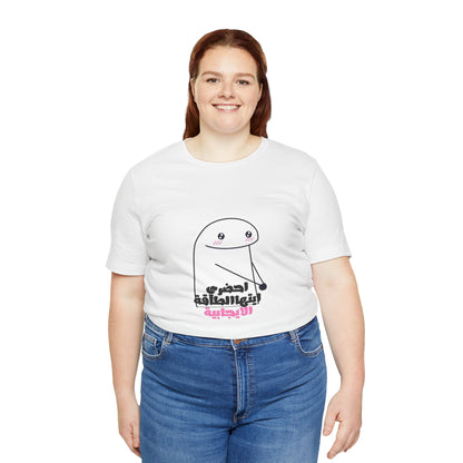 Funny Graphic Tee, Unisex Jersey Tee, Cute Humor T-Shirt for Casual Wear, Gift for Friends, Birthday Party Essential, Everyday Shirt