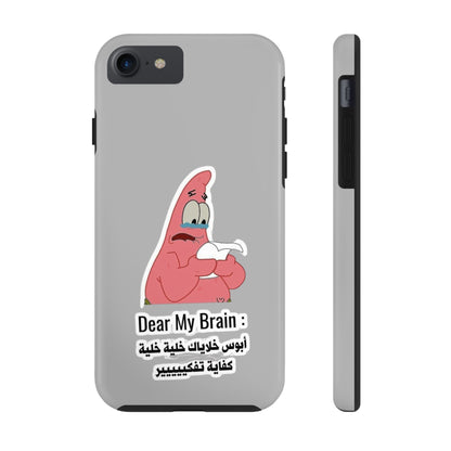 Funny Phone Case: "Dear My Brain" Design, Tough Phone Cases, Gifts for Students, Unique Tech Accessories, Birthday Gift
