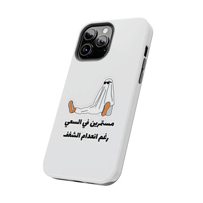 Funny Protectively Tough Phone Cases, Cute Phone Cover, Gift for Friends, Durable Phone Accessory, Holiday Present