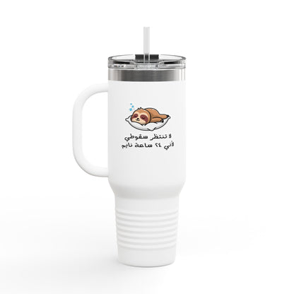 Insulated Travel Mug | Funny Coffee Cup for On-the-Go | Perfect Gift for Coffee Lovers | 40oz Thermal Mug for Work, Road Trips, or Parties
