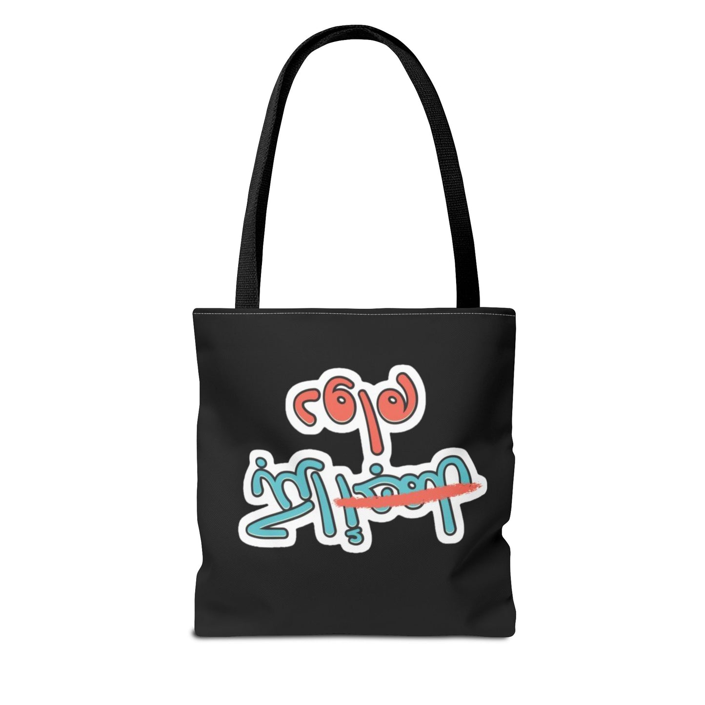 Cute Funny Panda Tote Bag, AOP Shopping Bag, Gift for Animal Lovers, Stylish Beach Bag, Eco-Friendly Book Bag