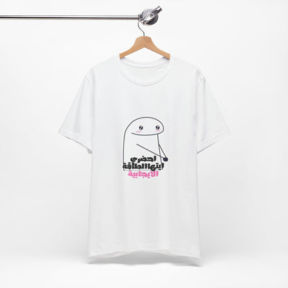 Funny Graphic Tee, Unisex Jersey Tee, Cute Humor T-Shirt for Casual Wear, Gift for Friends, Birthday Party Essential, Everyday Shirt