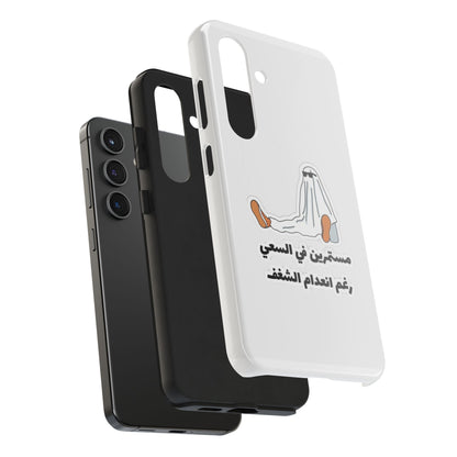 Funny Protectively Tough Phone Cases, Cute Phone Cover, Gift for Friends, Durable Phone Accessory, Holiday Present