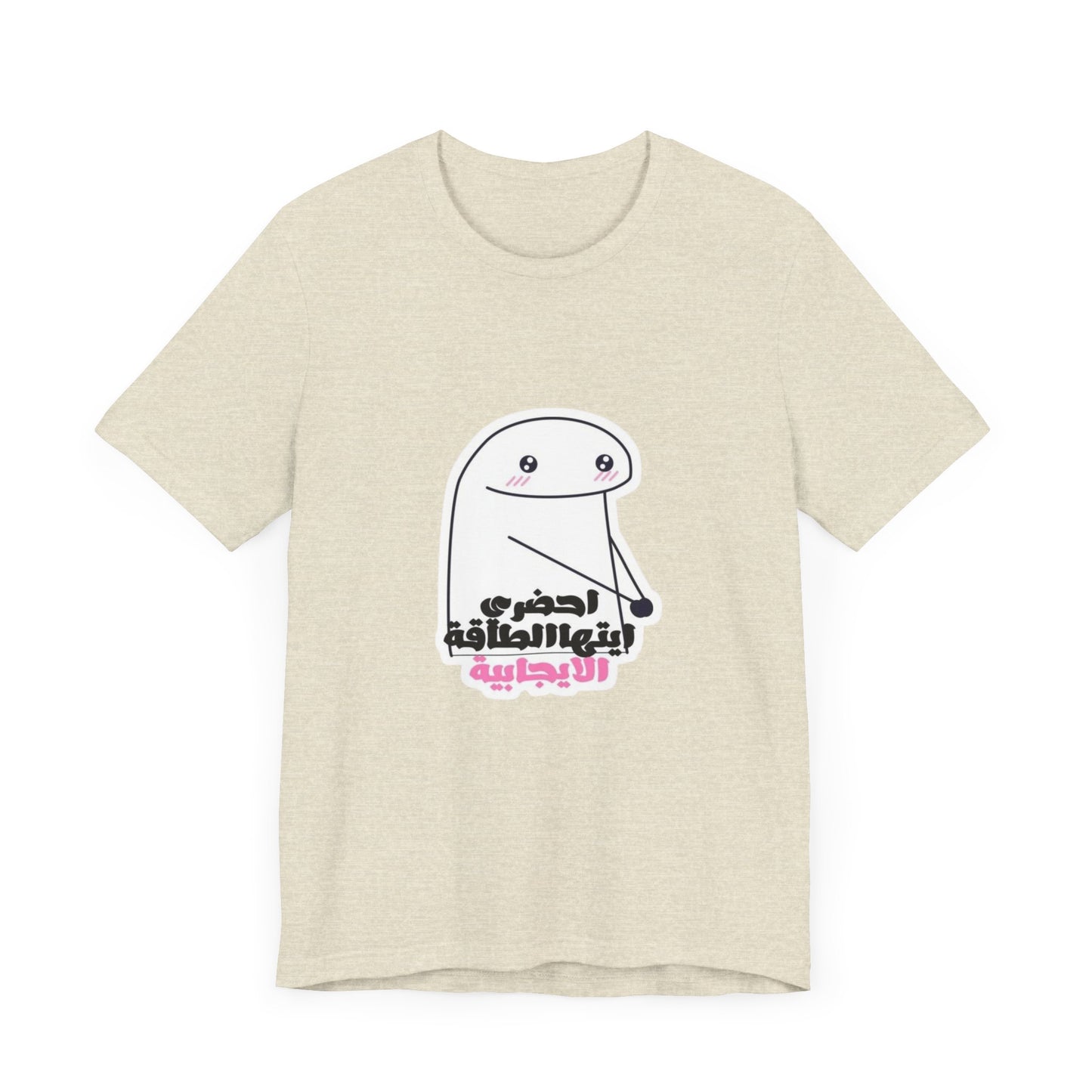 Funny Graphic Tee, Unisex Jersey Tee, Cute Humor T-Shirt for Casual Wear, Gift for Friends, Birthday Party Essential, Everyday Shirt