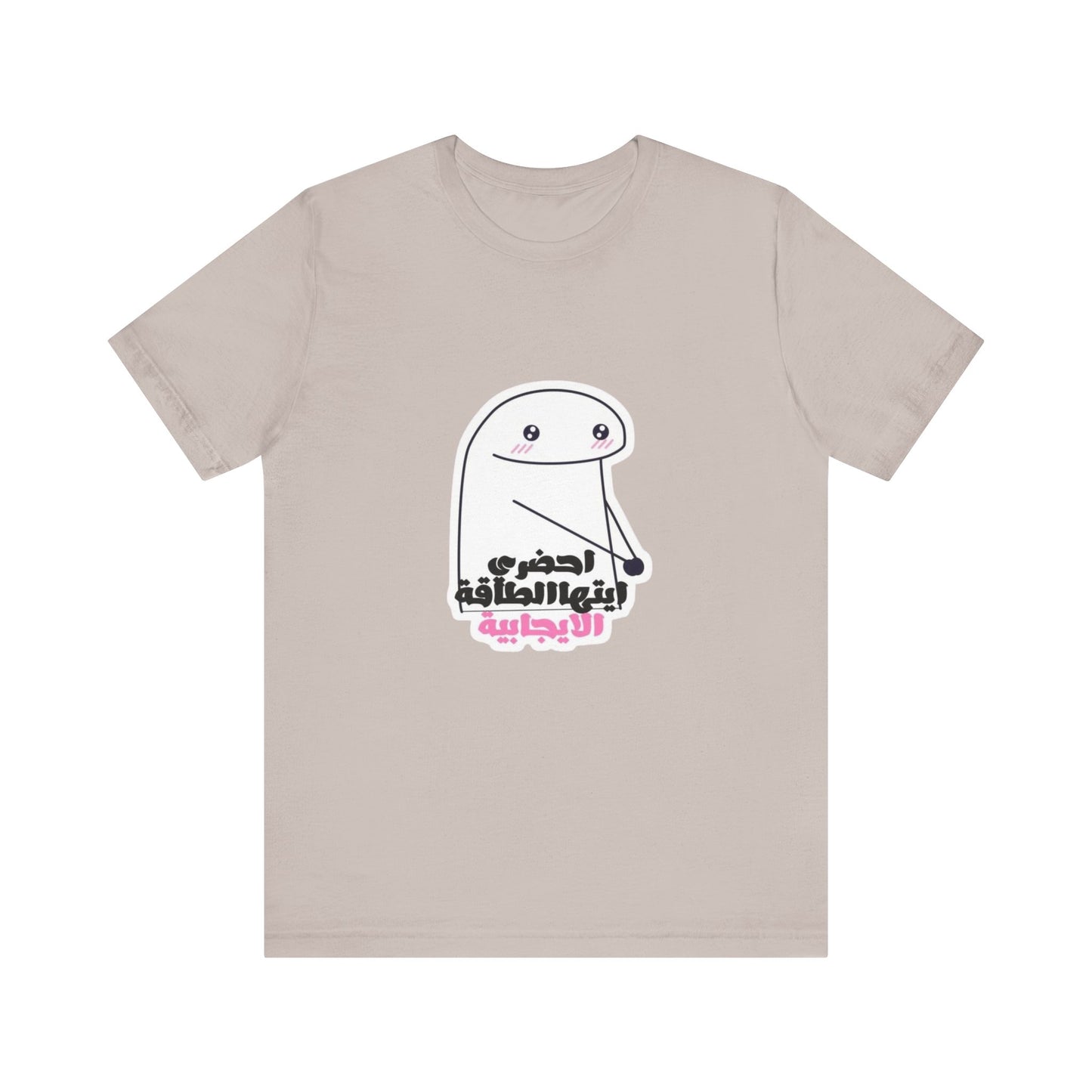 Funny Graphic Tee, Unisex Jersey Tee, Cute Humor T-Shirt for Casual Wear, Gift for Friends, Birthday Party Essential, Everyday Shirt