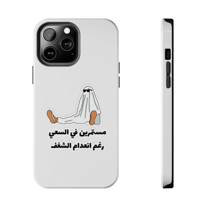 Funny Protectively Tough Phone Cases, Cute Phone Cover, Gift for Friends, Durable Phone Accessory, Holiday Present