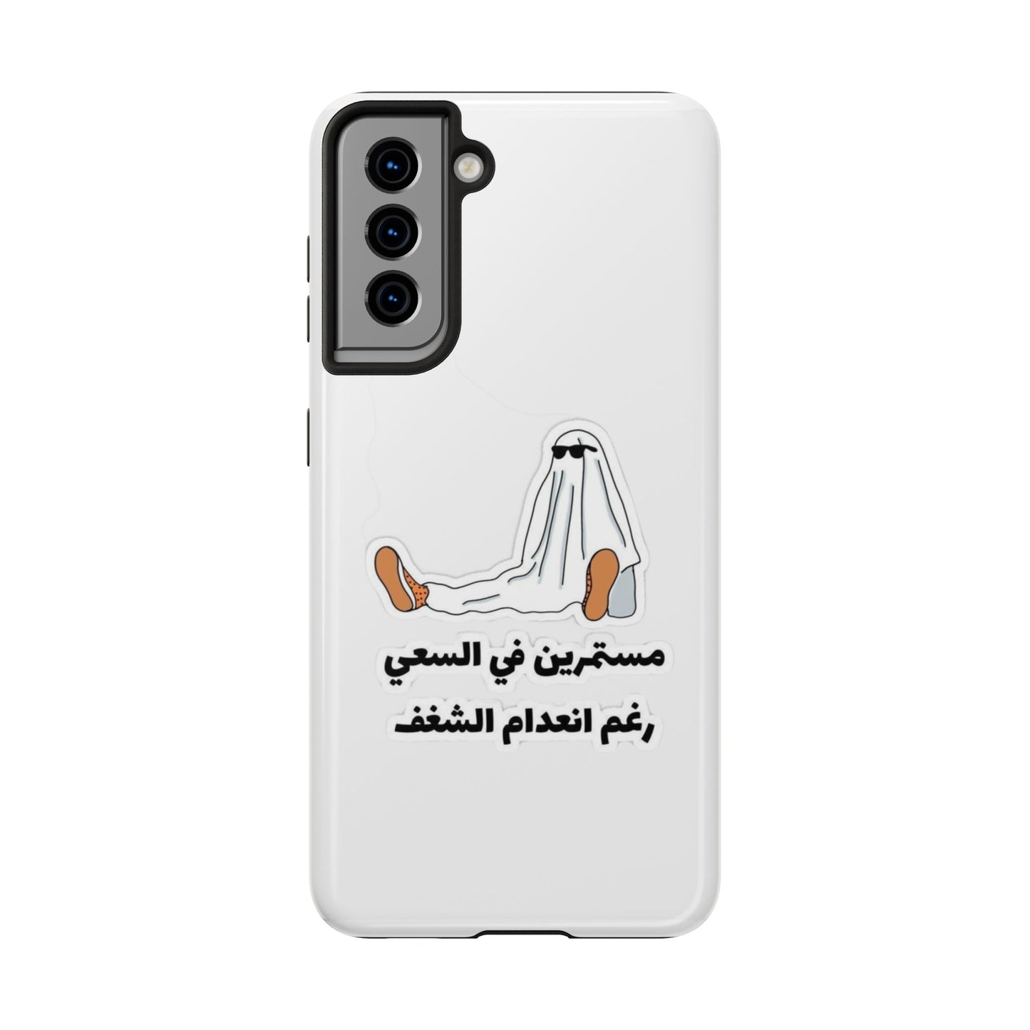 Funny Protectively Tough Phone Cases, Cute Phone Cover, Gift for Friends, Durable Phone Accessory, Holiday Present