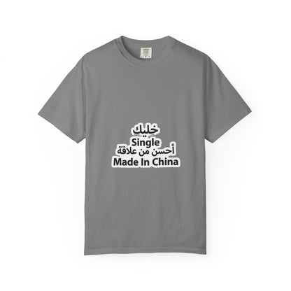 Single Arabic Text Unisex T-Shirt | Casual Wear, Gift for Friends, Statement Tee, Unique Fashion, Everyday Outfit