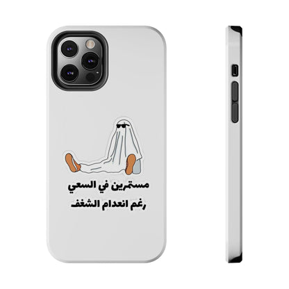 Funny Protectively Tough Phone Cases, Cute Phone Cover, Gift for Friends, Durable Phone Accessory, Holiday Present