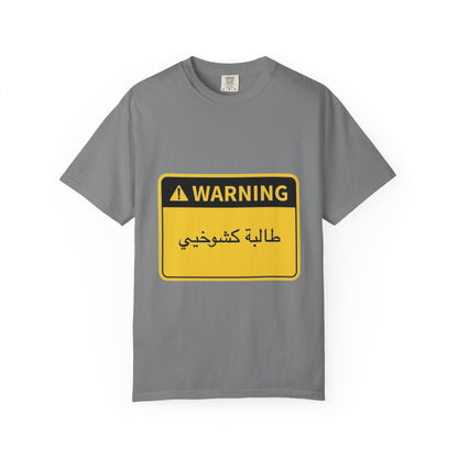 Warning Graphic Unisex T-Shirt | Casual Wear, Gift for Him/Her, Everyday Tee, Unique Design, Statement Shirt