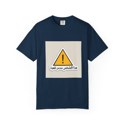 Warning Graphic Unisex T-Shirt, Casual Statement Tee, Gift for Friends, Unique Alert Top, Everyday Wear, Funny T-Shirt