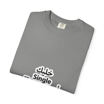 Single Arabic Text Unisex T-Shirt | Casual Wear, Gift for Friends, Statement Tee, Unique Fashion, Everyday Outfit