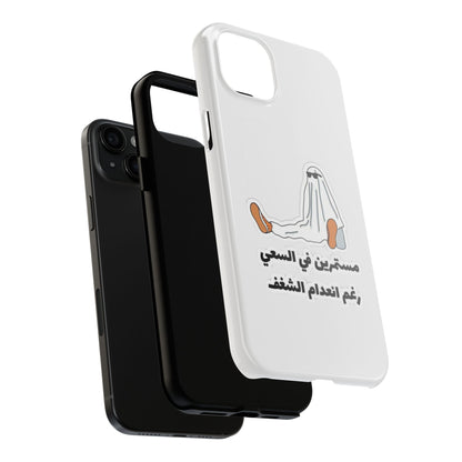 Funny Protectively Tough Phone Cases, Cute Phone Cover, Gift for Friends, Durable Phone Accessory, Holiday Present