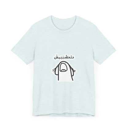 Unisex Jersey Short Sleeve Tee with Fun Graphic Print | Perfect for Casual Outings, Travel, Gifting, Everyday Wear, Birthday Tops
