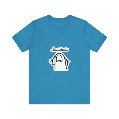Unisex Jersey Short Sleeve Tee with Fun Graphic Print | Perfect for Casual Outings, Travel, Gifting, Everyday Wear, Birthday Tops