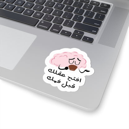 Cute Brain Kiss-Cut Stickers, Laptop Decals, Classroom Decor, Gift for Students, Self-Care Reminder