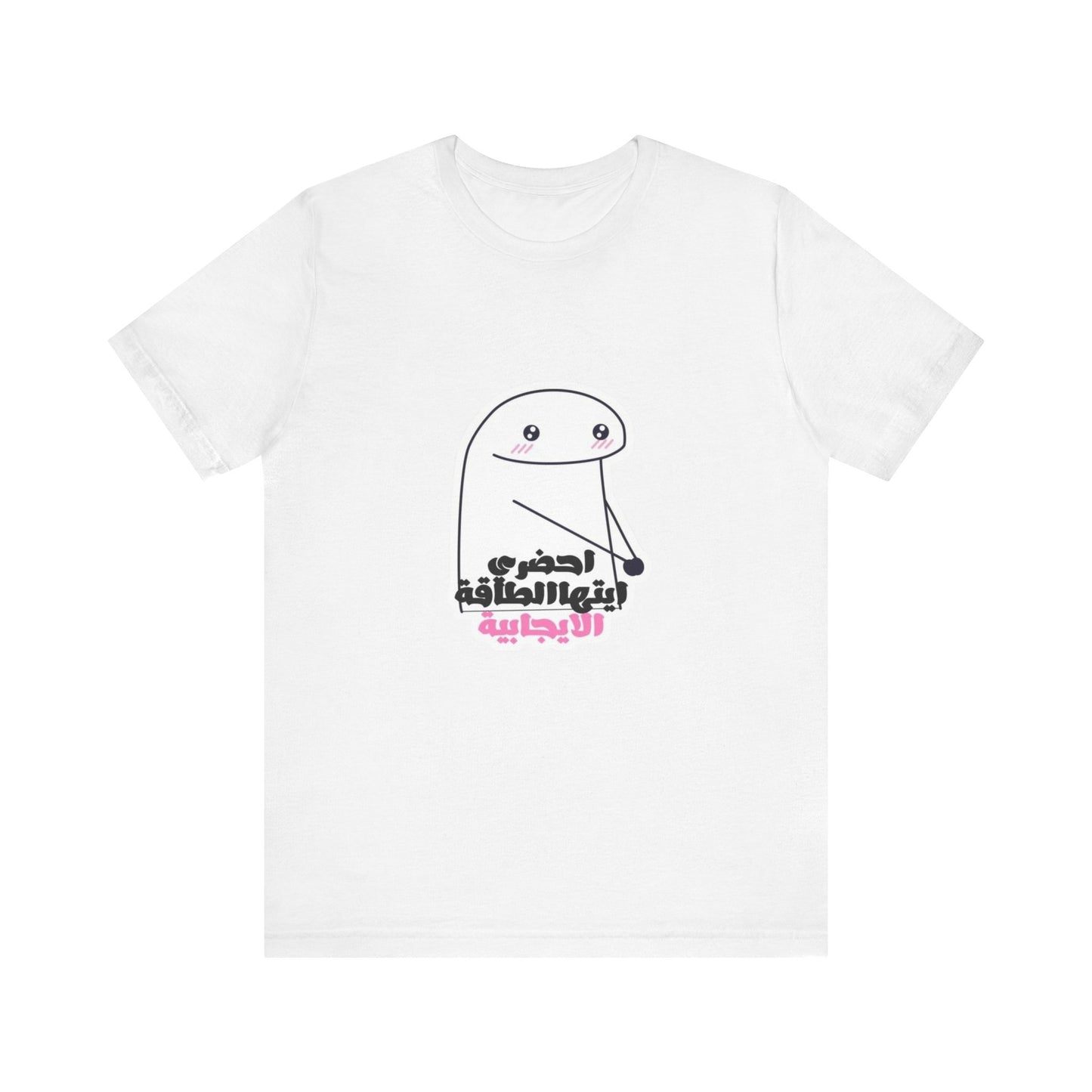 Funny Graphic Tee, Unisex Jersey Tee, Cute Humor T-Shirt for Casual Wear, Gift for Friends, Birthday Party Essential, Everyday Shirt