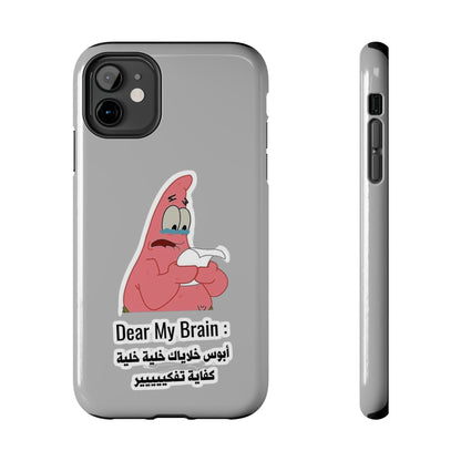 Funny Phone Case: "Dear My Brain" Design, Tough Phone Cases, Gifts for Students, Unique Tech Accessories, Birthday Gift
