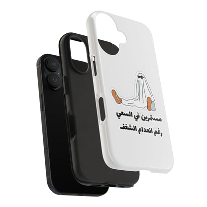 Funny Protectively Tough Phone Cases, Cute Phone Cover, Gift for Friends, Durable Phone Accessory, Holiday Present