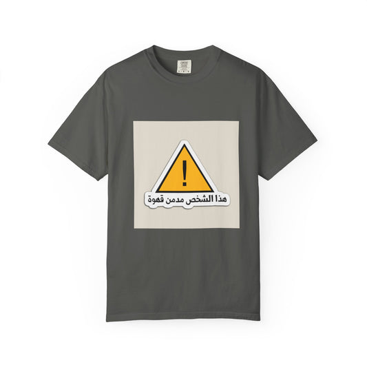 Warning Graphic Unisex T-Shirt, Casual Statement Tee, Gift for Friends, Unique Alert Top, Everyday Wear, Funny T-Shirt