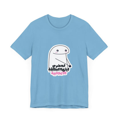 Funny Graphic Tee, Unisex Jersey Tee, Cute Humor T-Shirt for Casual Wear, Gift for Friends, Birthday Party Essential, Everyday Shirt