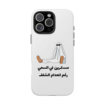 Funny Protectively Tough Phone Cases, Cute Phone Cover, Gift for Friends, Durable Phone Accessory, Holiday Present