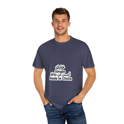 Single Arabic Text Unisex T-Shirt | Casual Wear, Gift for Friends, Statement Tee, Unique Fashion, Everyday Outfit