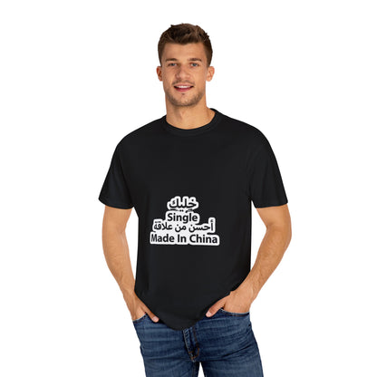 Single Arabic Text Unisex T-Shirt | Casual Wear, Gift for Friends, Statement Tee, Unique Fashion, Everyday Outfit