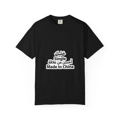 Single Arabic Text Unisex T-Shirt | Casual Wear, Gift for Friends, Statement Tee, Unique Fashion, Everyday Outfit