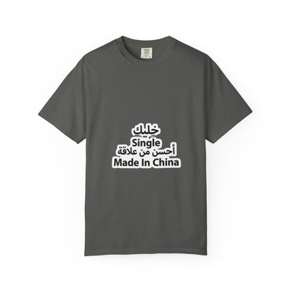 Single Arabic Text Unisex T-Shirt | Casual Wear, Gift for Friends, Statement Tee, Unique Fashion, Everyday Outfit