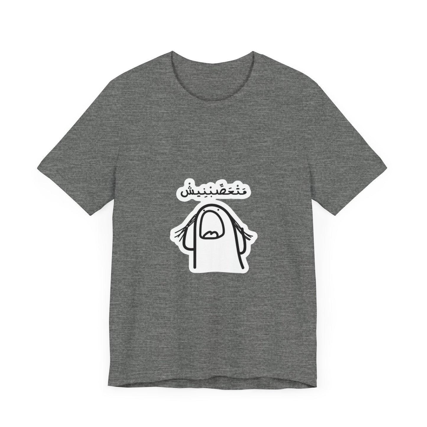 Unisex Jersey Short Sleeve Tee with Fun Graphic Print | Perfect for Casual Outings, Travel, Gifting, Everyday Wear, Birthday Tops