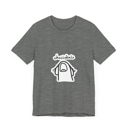Unisex Jersey Short Sleeve Tee with Fun Graphic Print | Perfect for Casual Outings, Travel, Gifting, Everyday Wear, Birthday Tops