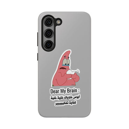 Funny Phone Case: "Dear My Brain" Design, Tough Phone Cases, Gifts for Students, Unique Tech Accessories, Birthday Gift