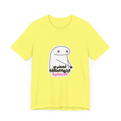 Funny Graphic Tee, Unisex Jersey Tee, Cute Humor T-Shirt for Casual Wear, Gift for Friends, Birthday Party Essential, Everyday Shirt