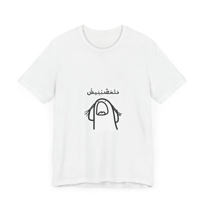Unisex Jersey Short Sleeve Tee with Fun Graphic Print | Perfect for Casual Outings, Travel, Gifting, Everyday Wear, Birthday Tops