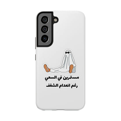 Funny Protectively Tough Phone Cases, Cute Phone Cover, Gift for Friends, Durable Phone Accessory, Holiday Present