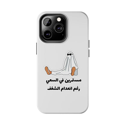 Funny Protectively Tough Phone Cases, Cute Phone Cover, Gift for Friends, Durable Phone Accessory, Holiday Present