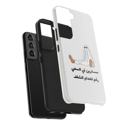 Funny Protectively Tough Phone Cases, Cute Phone Cover, Gift for Friends, Durable Phone Accessory, Holiday Present