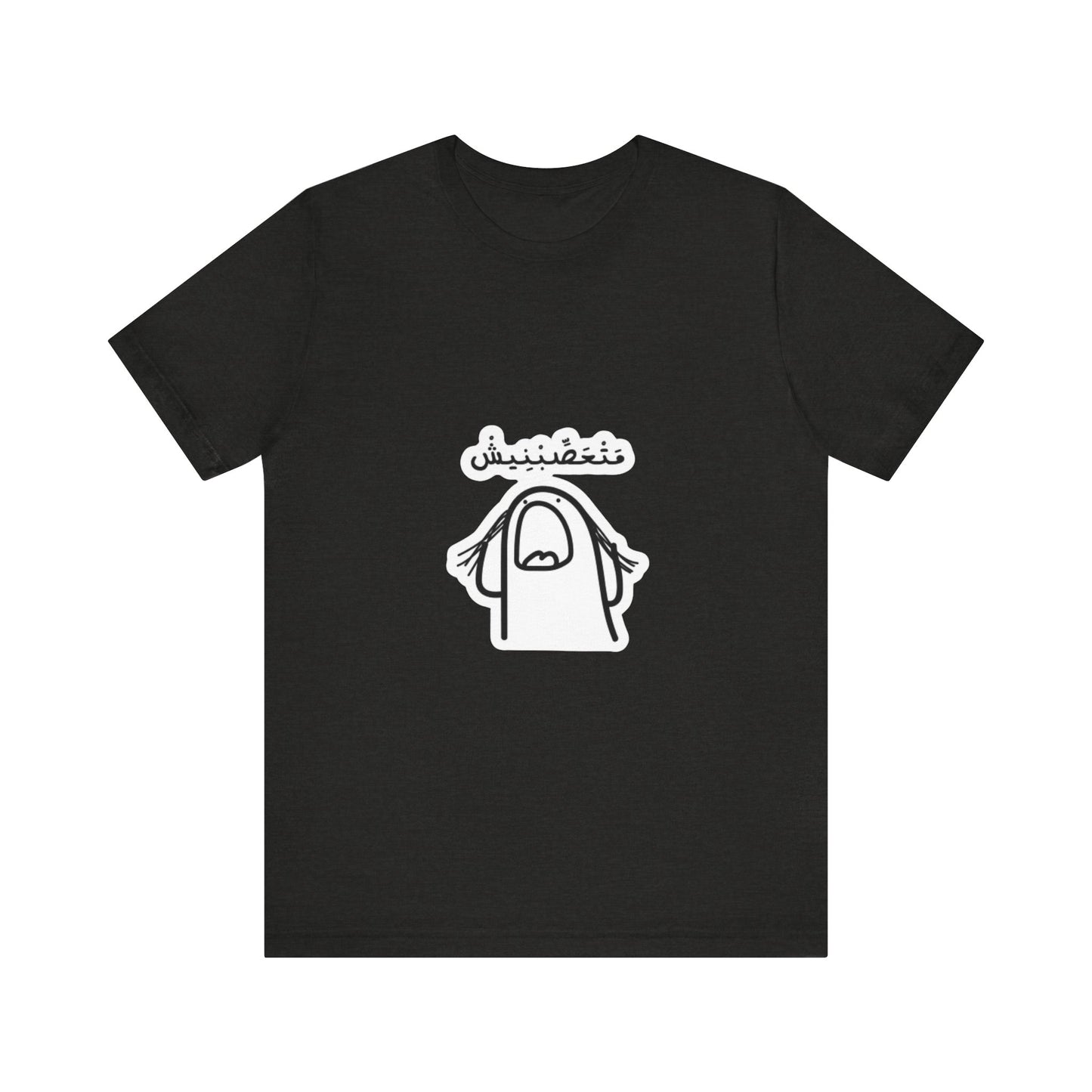 Unisex Jersey Short Sleeve Tee with Fun Graphic Print | Perfect for Casual Outings, Travel, Gifting, Everyday Wear, Birthday Tops