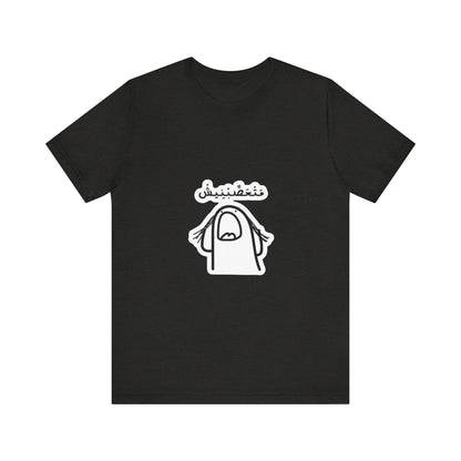 Unisex Jersey Short Sleeve Tee with Fun Graphic Print | Perfect for Casual Outings, Travel, Gifting, Everyday Wear, Birthday Tops