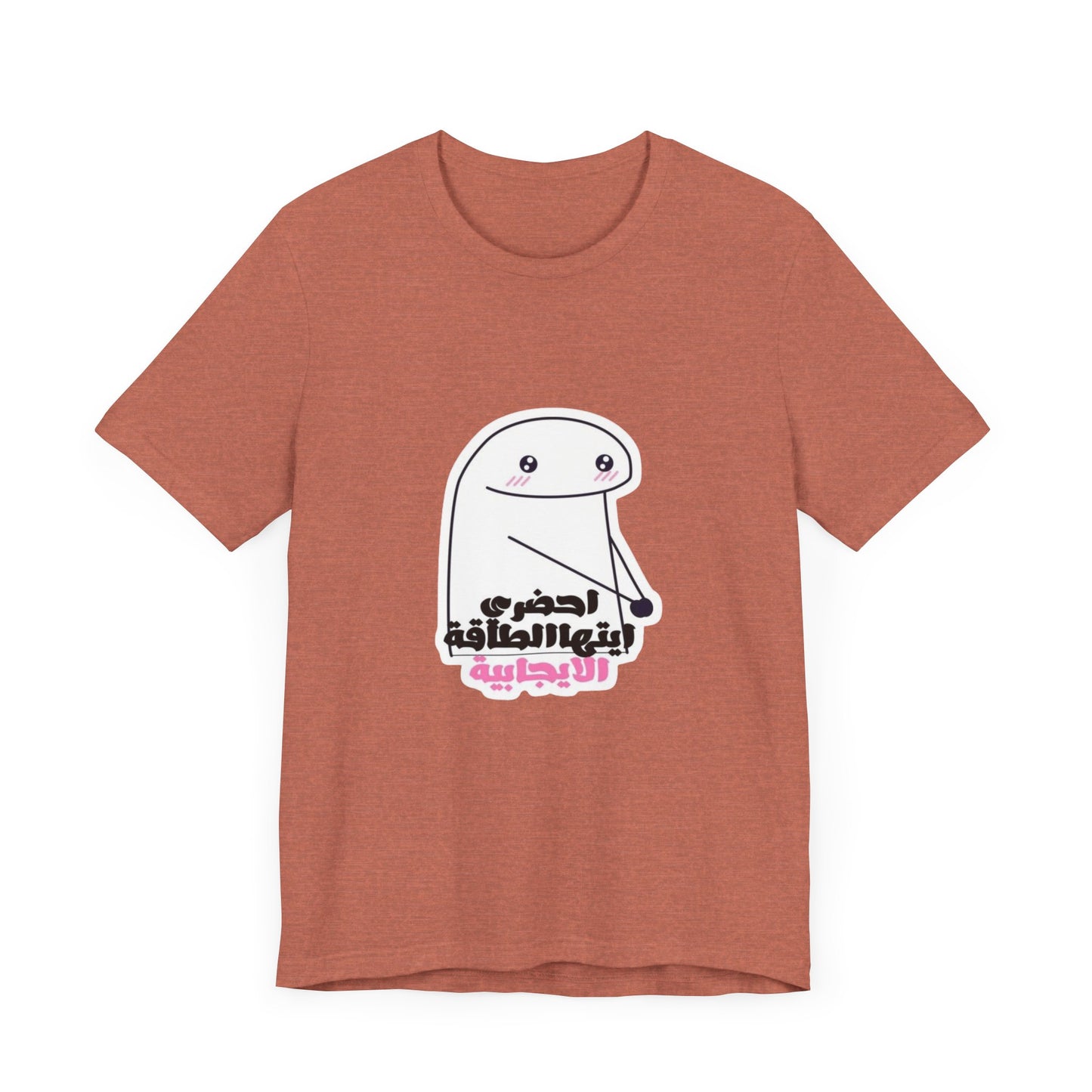Funny Graphic Tee, Unisex Jersey Tee, Cute Humor T-Shirt for Casual Wear, Gift for Friends, Birthday Party Essential, Everyday Shirt