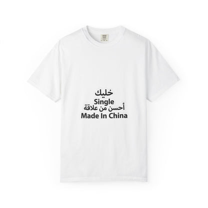 Single Arabic Text Unisex T-Shirt | Casual Wear, Gift for Friends, Statement Tee, Unique Fashion, Everyday Outfit