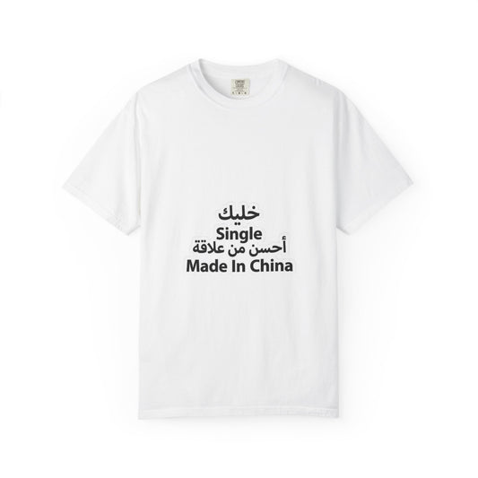 Single Arabic Text Unisex T-Shirt | Casual Wear, Gift for Friends, Statement Tee, Unique Fashion, Everyday Outfit