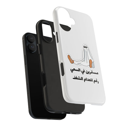 Funny Protectively Tough Phone Cases, Cute Phone Cover, Gift for Friends, Durable Phone Accessory, Holiday Present