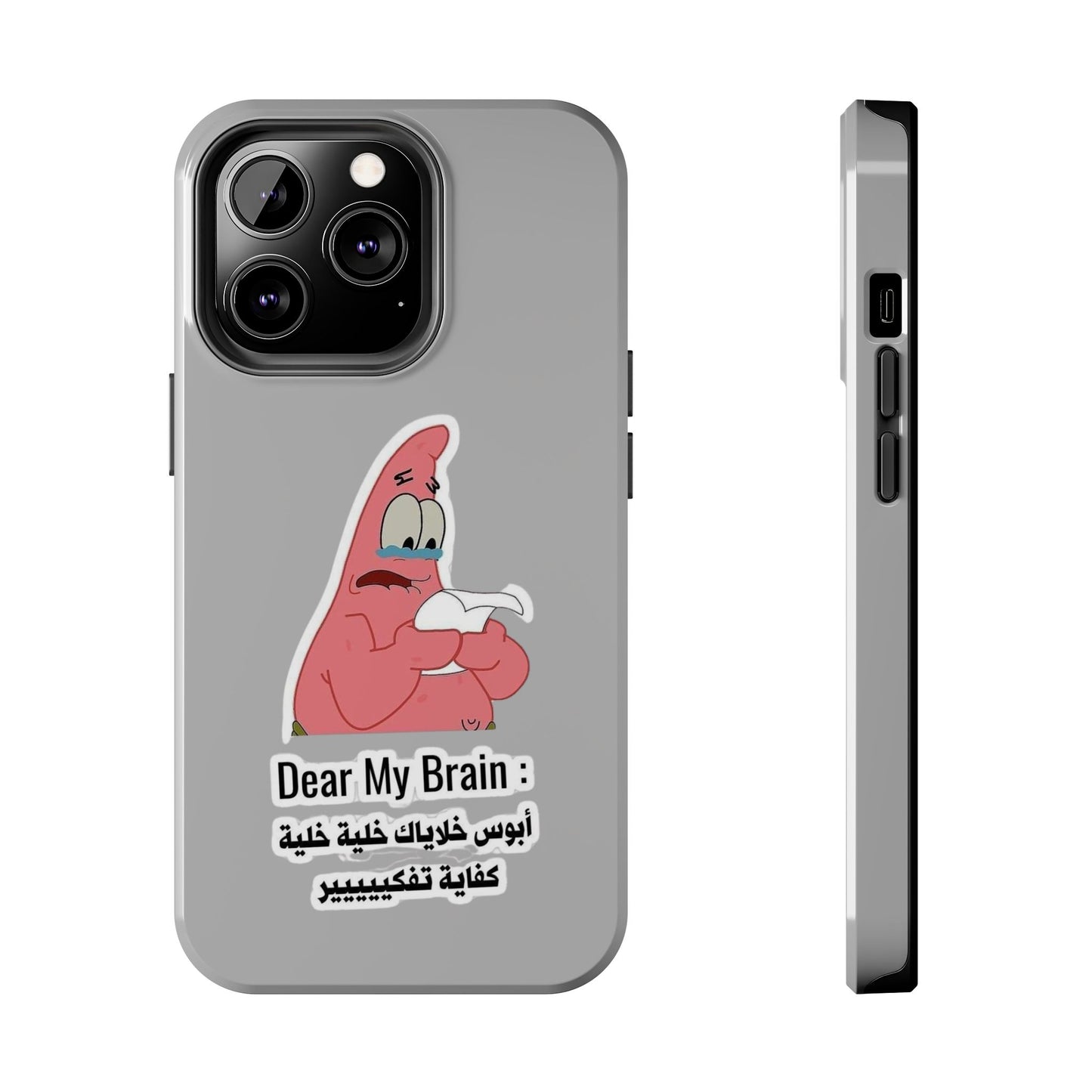 Funny Phone Case: "Dear My Brain" Design, Tough Phone Cases, Gifts for Students, Unique Tech Accessories, Birthday Gift