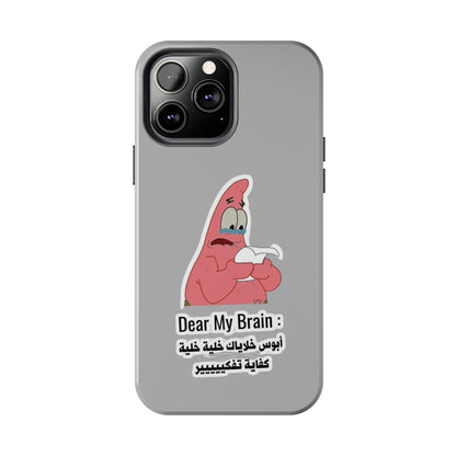 Funny Phone Case: "Dear My Brain" Design, Tough Phone Cases, Gifts for Students, Unique Tech Accessories, Birthday Gift
