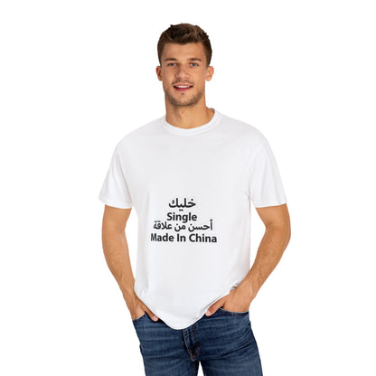 Single Arabic Text Unisex T-Shirt | Casual Wear, Gift for Friends, Statement Tee, Unique Fashion, Everyday Outfit